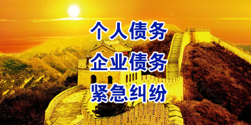 淮北追债公司